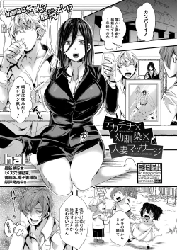 Page 250 of COMIC Shingeki 2022-07