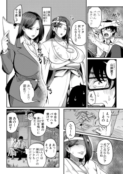 Page 351 of COMIC Shingeki 2022-07