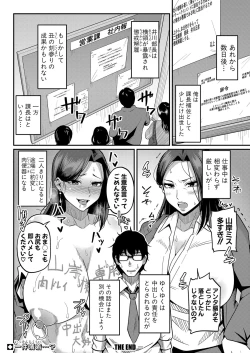 Page 373 of COMIC Shingeki 2022-07