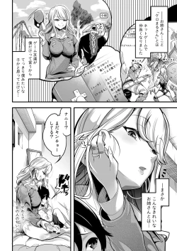 Page 377 of COMIC Shingeki 2022-07