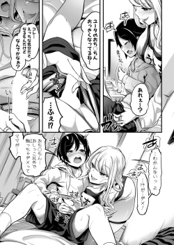 Page 382 of COMIC Shingeki 2022-07