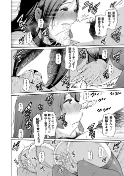 Page 73 of COMIC Shingeki 2022-07