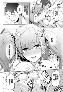 Page 20 of Koisuru Hishokan Atlanta - The secretary ship in love, Atlanta