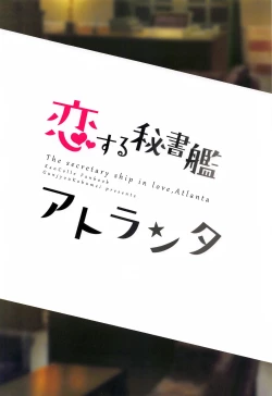 Page 29 of Koisuru Hishokan Atlanta - The secretary ship in love, Atlanta