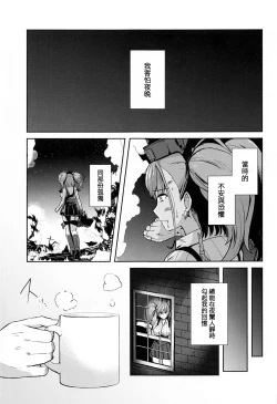 Page 3 of Koisuru Hishokan Atlanta - The secretary ship in love, Atlanta