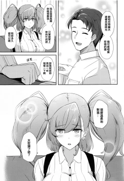 Page 7 of Koisuru Hishokan Atlanta - The secretary ship in love, Atlanta