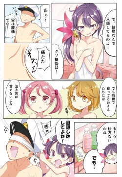 Page 58 of hamaken collection Soushuuhen vol9～12 + Nanakuchi no Chichi Kurabe