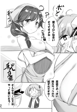 Page 69 of hamaken collection Soushuuhen vol9～12 + Nanakuchi no Chichi Kurabe