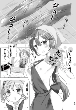 Page 70 of hamaken collection Soushuuhen vol9～12 + Nanakuchi no Chichi Kurabe