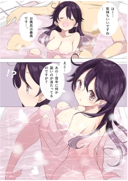 Page 14 of JK Nanakuchi no Papakatsu Date