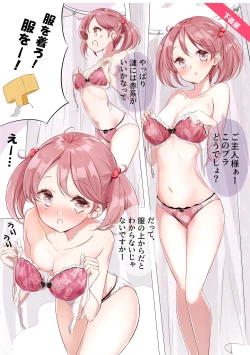 Page 19 of JK Nanakuchi no Papakatsu Date