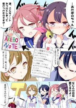 Page 6 of JK Nanakuchi no Papakatsu Date