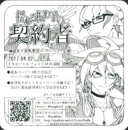 Page 12 of Yureru Furiko no Keiyakusha