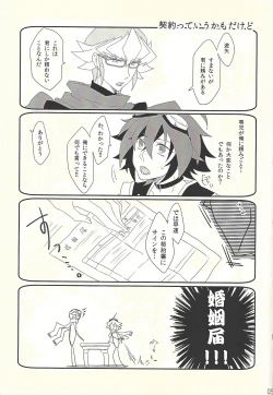 Page 4 of Yureru Furiko no Keiyakusha