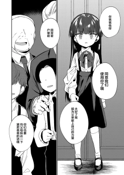 Page 29 of Boku-tachi Nakama Iri
