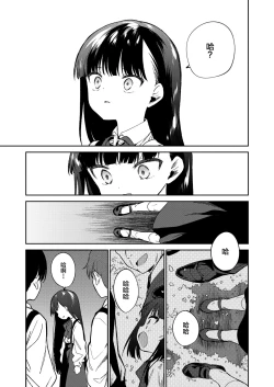 Page 30 of Boku-tachi Nakama Iri