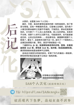 Page 38 of Boku-tachi Nakama Iri