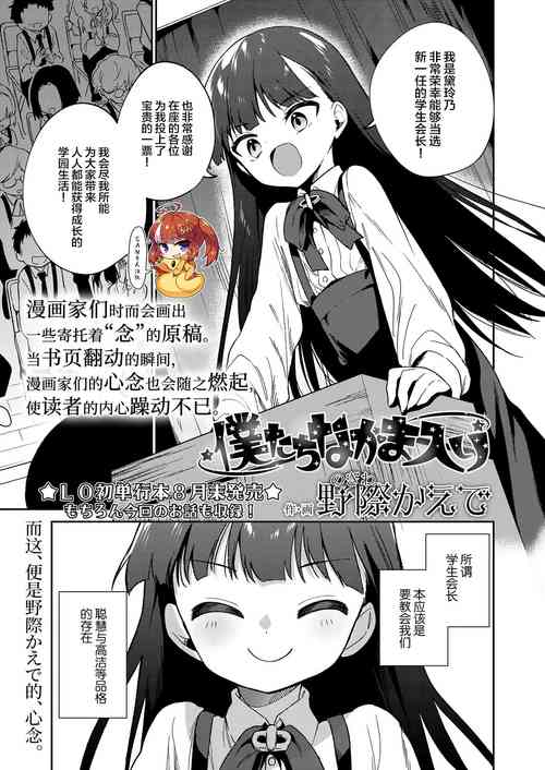 Download Boku-tachi Nakama Iri