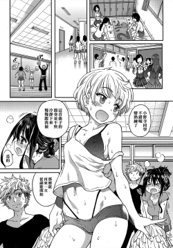 Page 111 of Aibuka!| 偶像部!（暫）