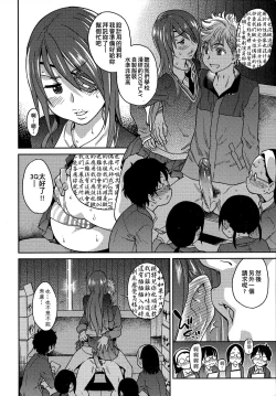 Page 116 of Aibuka!| 偶像部!（暫）