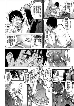 Page 118 of Aibuka!| 偶像部!（暫）