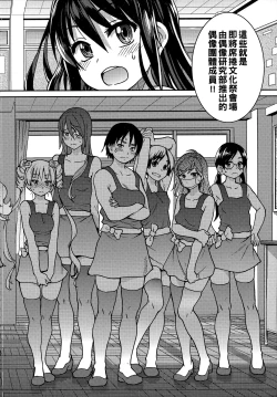 Page 120 of Aibuka!| 偶像部!（暫）