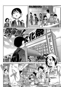 Page 124 of Aibuka!| 偶像部!（暫）