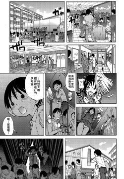 Page 125 of Aibuka!| 偶像部!（暫）