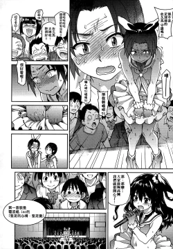 Page 130 of Aibuka!| 偶像部!（暫）