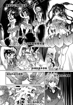 Page 133 of Aibuka!| 偶像部!（暫）