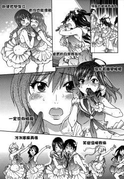 Page 138 of Aibuka!| 偶像部!（暫）