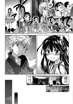 Page 140 of Aibuka!| 偶像部!（暫）