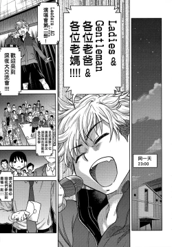 Page 141 of Aibuka!| 偶像部!（暫）