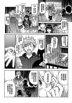 Page 142 of Aibuka!| 偶像部!（暫）