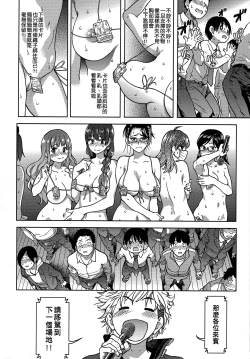 Page 146 of Aibuka!| 偶像部!（暫）