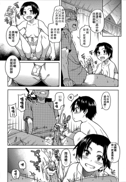 Page 167 of Aibuka!| 偶像部!（暫）