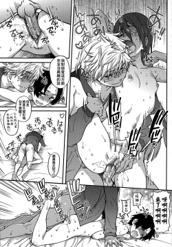 Page 185 of Aibuka!| 偶像部!（暫）