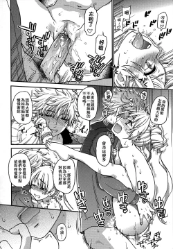 Page 186 of Aibuka!| 偶像部!（暫）