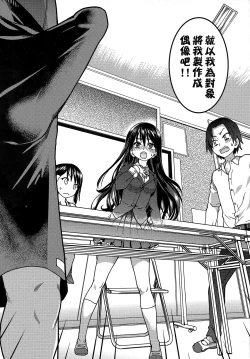 Page 18 of Aibuka!| 偶像部!（暫）