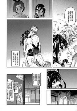 Page 198 of Aibuka!| 偶像部!（暫）