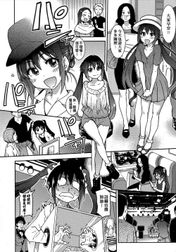 Page 202 of Aibuka!| 偶像部!（暫）