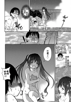 Page 208 of Aibuka!| 偶像部!（暫）