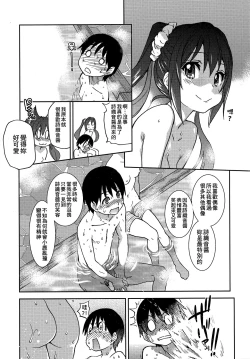 Page 213 of Aibuka!| 偶像部!（暫）