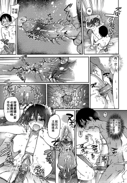 Page 225 of Aibuka!| 偶像部!（暫）