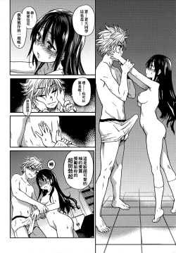 Page 30 of Aibuka!| 偶像部!（暫）