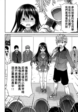 Page 48 of Aibuka!| 偶像部!（暫）