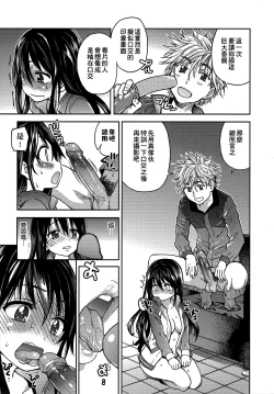 Page 61 of Aibuka!| 偶像部!（暫）