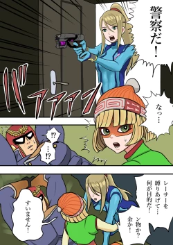 Page 8 of Super Smash Bros. Brawl