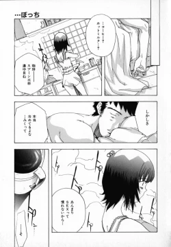 Page 102 of Chocolate Banana