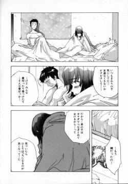 Page 109 of Chocolate Banana